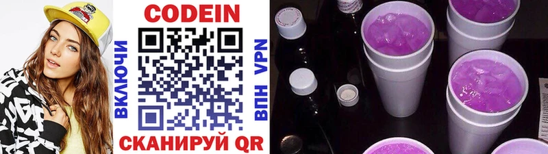 Codein Purple Drank Питкяранта